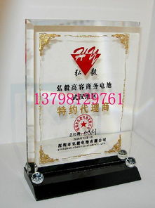 水晶獎杯工藝品 設(shè)計、生產(chǎn)與代理銷售全解析