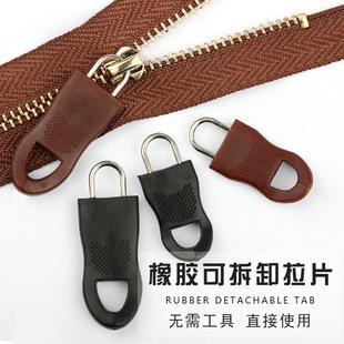 拉鏈頭配件全解析 從可拆卸拉片到修復替換，守護衣物箱包的使用壽命